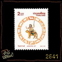 ราคา แสตมป์สะสม วันสงกรานต์ 2541 (ขาล) แสตมป์ไปรษณีย์ แสตมป์ไทย ไม่ผ่านใช้ (11898919600)