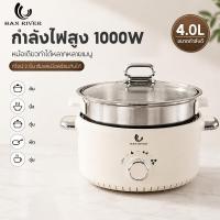 ราคา หม้อไฟฟ้า 2 ชั้น 4 ลิตร กระทะไฟฟ้า หม้อต้มไฟฟ้า หม้อชาบู หม้อสุกี้ 1000W เหมาะสำหรับครอบครัว 2-8 คน (53656037263)