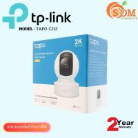 ราคา IP-CAMERA (ไอพีคาเมร่า) TP-LINK TAPO C212 - PAN/TILT HOME SECURITY WI-FI CAMERA (26826143654)