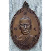 ราคา เหรียญรุ่นแรก หลวงพ่อบุญมาก อินโท วัดสว่างอารมณ์ บุรีรัมย์ ปี 2522 (29450211906)