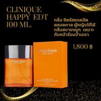 ราคา Clinique Happy for Men น้ำหอมผู้ชายแต่ผู้หญิงใช้ได้ กลิ่น Citrus สดชื่น EDT 100 ml น้ำหอมแบรนด์แท้ กลิ่นเหมาะกับฤดูร้อน (15998692848)