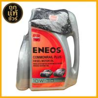 ราคา ENEOS น้ำมันเครื่อง COMMONRAIL PLUS ดีเซล CJ 10W-30 6 ลิตร แถมฟรี 1 ลิตร + ฟรี เสื้อยืด (42358804018)