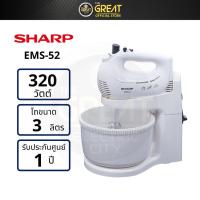 ราคา SHARP เครื่องผสมอาหาร รุ่น EMS-52 (20643693202)