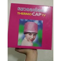 ราคา หมวกอบไอน้ำ Thermo cap tv (5745027958)