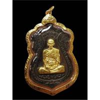 ราคา หลวงพ่อรวย รุ่นไตรมาส 59 ปี 2559 เนื้อนวะหน้าทอง (41730977306)