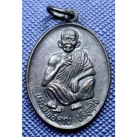 ราคา G5281 หลวงพ่อคูณ วัดบ้านไร่ เหรียญฉลองอายุครบ 71 ปี พ.ศ.2536 (52506231771)