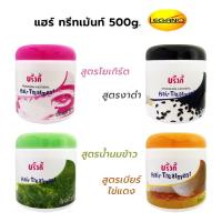 ราคา บริ้งกี้ แฮร์ทรีทเม้นท์ 500g. ครีมสมุนไพรหมักผม สูตรเข้มข้น ทรีทเม้นท์เร่งผมยาว ฟื้นฟูผมแห้งเสีย ป้องกันผมแตกปลาย (21034950209)