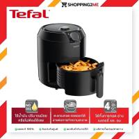 ราคา TEFAL หม้อทอดไร้น้ำมัน 4.2 ลิตร รุ่น EY201866 (รับประกันศูนย์) (12313510711)