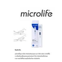 ราคา ปรอทวัดไข้ดิจิตอล ยี่ห้อ MICROLIFE รุ่น MT650 ประเทศสวิตเซอร์แลนด์ รับประกันศูนย์ตลอดอายุการใช้งาน(รุ่นใหม่มาแทน MT1611) (28603782776)
