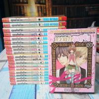 ราคา การ์ตูน​ คุณพ่อบ้านหวานใจเมย์จัง / 20เล่มจบ / หนังสือ​สภาพ​เช่า​ (11194280711)