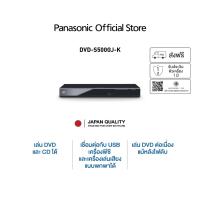 ราคา Panasonic DVD Player DVD-S500GJ-K เครื่องเล่น DVD CD DVD (11620879841)