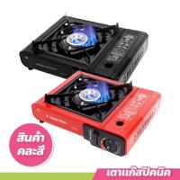 ราคา เตาแก๊สกระป๋อง แบบพกพา ใช้งานง่าย เตาแก๊สปิกนิค แคมป์ปิ้ง **ขายคละสี** (25609119541)