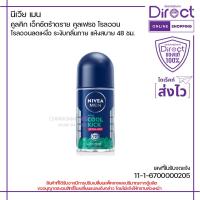 ราคา นีเวีย เมน คูลคิก เอ็กซ์ตร้าดราย คูลเฟรช โรลออน 50ml. | 18078 (57003206160)