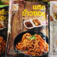 ราคา พริกแกงข้าวซอยแม่น้อย พริกข้าวซอยสำเร็จรูป ตราแม่น้อย ขนาด 500 กรัม (13847419995)