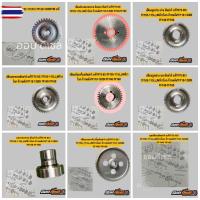 ราคา ชุดเฟืองยันม่าร์ แท้ TF75-85 TF105-115L,LM TF110-120DI TF150DI TF140-160 ยันม่าร์ แท้ มีครจ *หมายเหตุ * จะมีรุ่นTF105- (44173775047)