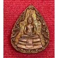 ราคา เหรียญหยดน้ำหลวงพ่อโสธร รุ่นสร้างพระอุโบสถ ปี2537 (40669201294)