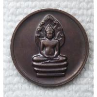 ราคา เหรียญ พระนาคปรก หลวงพ่อหิน วัดศรีวิชัยฯ จ.ชัยนาท ปี2526 ขนาดเล็ก (28039305522)