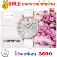 ราคา Casio Sheen แท้ นาฬิกาข้อมือหญิง รุ่น SHE-3064PGL-7AUDF (สินค้าใหม่ ของแท้ มีรับประกัน) (1758752086)