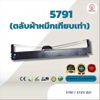 ราคา ML5791, ML 5791, ผ้าหมึก ตลับผ้าหมึกเทียบเท่า ใช้สำหรับเครื่องพิมพ์ดอตแมทริกซ์ OKI5791/OKI5721/OKI621 (11612739022)