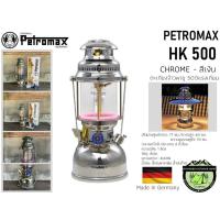 ราคา Petromax 500 HK CHROME - สีเงิน#ตะเกียงจ้าวพายุ 500แรงเทียน{ทองเหลืองแท้ชุบNickel} (5024289305)
