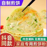 ราคา แป้งแพนเค้กครัวเรือนอาหารเช้าเค้กพรีมิกซ์ผงแพคเกจขนาดเล็กส่วนผสมอบกระเทียมหอมแพนเค้กแป้งอาหารพิเศษ 24.6.3/โคล่า (44808867317)