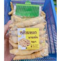 ราคา กล้วยทอดนายพัน แบบดิบ ราคาส่งขั้นต่ำ 20 ชิ้น พร้อมส่ง (2884825560)