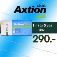 ราคา (ของแท้ 100%) แอ็กซ์ชั่น Axtion gel (1กล่อง5ซอง) ลดกรดไหลย้อน ช่วยย่อย แสบร้อนกลางอก (43902944099)