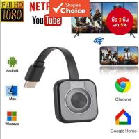 ราคา Wireless WiFi จอแสดงผล Dongle TV Stick 1080P HD Video Adapter สําหรับ MiraScreen สนับสนุนหน้าจอ HDMI Mirroring แบ่งปันสําหรับโทรศัพท์ทีวีสําหรับ iOS Android Mirro r หน้าจอ (29355893189)