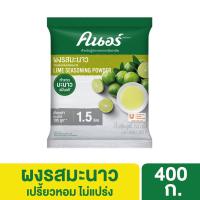 ราคา ผงรสมะนาว คนอร์ ผงมะนาว 400 กรัม (18635700287)