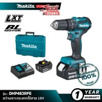 ราคา MAKITA DHP483RFE : สว่านเจาะกระแทกไร้สาย 18V [ พร้อมใช้งาน ] (17983465337)