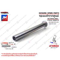 ราคา B74F47270000 สลัก ยึดเบาะ PIN, SEAT FITTING เเท้ศูนย์ YAMAHA NMAX 2020-2025, XMAX 2017-2025 (19580539190)
