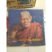 ราคา หนังสือประวัติและวัตถุมงคล พระเครื่องหลวงปู่หลวงปู่แหวน สุจิณโน วัดดอยแม่ปัง จ.เชียงใหม่ (23666656479)