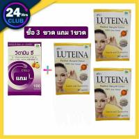 ราคา =Luteina 60 แคปซูล บำรุงสายตา สารสกัดจากดอกดาวเรือง ช่วยบำรุงสายตา ตาแห้ง เพิ่มความชุ่มชื่น (7765881659)