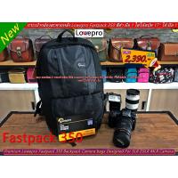 ราคา ถูกชัวว !! กระเป๋ากล้องสะพายหลัง Lowepro Fastpack 350 ## F350 ## ใส่โน้ตบุ้คได้ มือ 1 (20754111862)