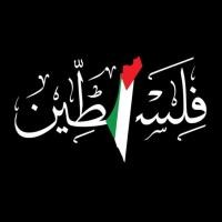 ราคา K592 Palestine ชื่อการประดิษฐ์ตัวอักษรภาษาอาหรับพร้อมสติ๊กเกอร์ไวนิลรูปลอก Palestian Freedom (45204379307)