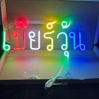 ราคา ป้ายไฟ ป้ายไฟตัวอักษร ป้ายไฟวิ่ง ป้ายไฟร้าน ป้ายไฟled ป้ายไฟนีออน เบียร์วุ้น 1390บาท (22042821998)