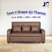 ราคา โซฟาปรับนอน รุ่น THANOS (ธานอส) ขนาด 180 ซม. (46351408603)