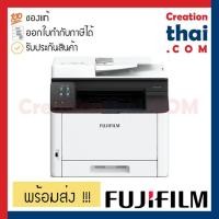 ราคา FUJIFILM Apeos C325Z All In One Color Laser (12623692510)
