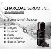 ราคา PARIN CHARCOAL SERUM ชาโคล เซรั่ม ดูแลทุกปัญหาผม ครบในขวดเดียว (10177784204)