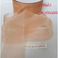 ราคา ราคาต่อเมตร ริบบิ้นผูกผมผ้าไหมแก้ว ขนาด กว้าง 4 ซม. สีน้ำตาลทอง (4834373108)