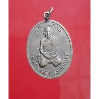 ราคา เหรียญหลวงพ่อประทีป  ธรรมาภิรมย์ หลังงู หลวงพ่อเสือ พ.ศ. 2522 (14697908967)