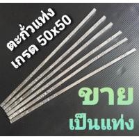 ราคา ตะกั่วแท่ง ตะกั่วบัดกรีแบบแท่ง ตะกั่วเชื่อมสังกะสี-รางน้ำ (ขายเป็นแท่ง) (19667112376)