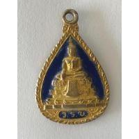 ราคา เหรียญหลวงพ่อวัดไร่ขิง ทรงหยดน้ำ ด้านหลัง พระนามาภิไธยย่อ “สธ.” จัดสร้างปี 2532 (26506755094)