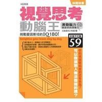 ราคา (((Pocket Book) Visual Thinking Brain King (โดย Vitality Constellation Studio) (51754033213)