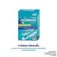 ราคา Gaviscon กาวิสคอนซัสเพนชั่น ชนิดซอง 10 มล. 12 ซอง 1936 (27451357937)