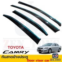 ราคา กันสาด Toyota Camry ปี2008 คิ้วกันสาด [Door visor car] (44400296989)