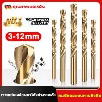 ราคา แผ่นเหล็กหนาเจาะได้3-12mmดอกสว่านโคบอลต์ เจาะเหล็กCo5 M35สําหรับดอกสว่าน เหล็กสเตนเลส โลหะแข็ง และโลหะ ดอกเจาะเหล็กHSS (26124067418)