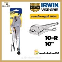 ราคา คีมล็อค VISE-GRIP 10R ขนาด 10" (6956548112)