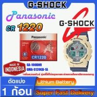 ราคา ถ่านนาฬิกา g-shock GA100 GA110 แท้ Panasonic CR1220 ส่งด่วนที่สุด (20971917465)