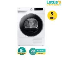 ราคา ซัมซุง เครื่องอบผ้า ความจุ 9 กก. รุ่น DV90T6240LE/ST SAMSUNG DRYER 9 KG CAPACITY MODEL DV90T6240LE/ST (29886133806)